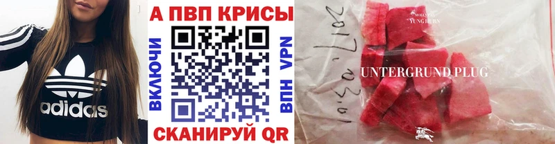 APVP Crystall  Купить где  Можга 