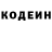 Кодеиновый сироп Lean напиток Lean (лин) Alejandra Guanoluisa