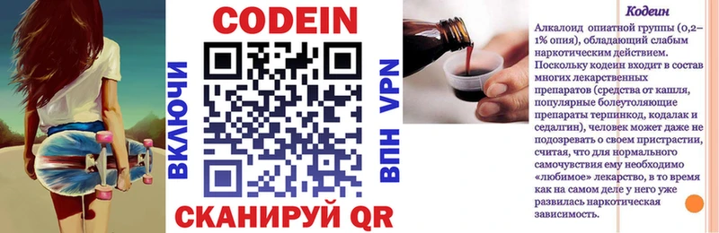 Купить  Можга  Codein напиток Lean (лин) 